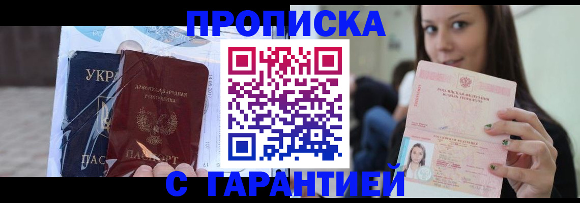 временная регистрация 2025 в Иркутской области