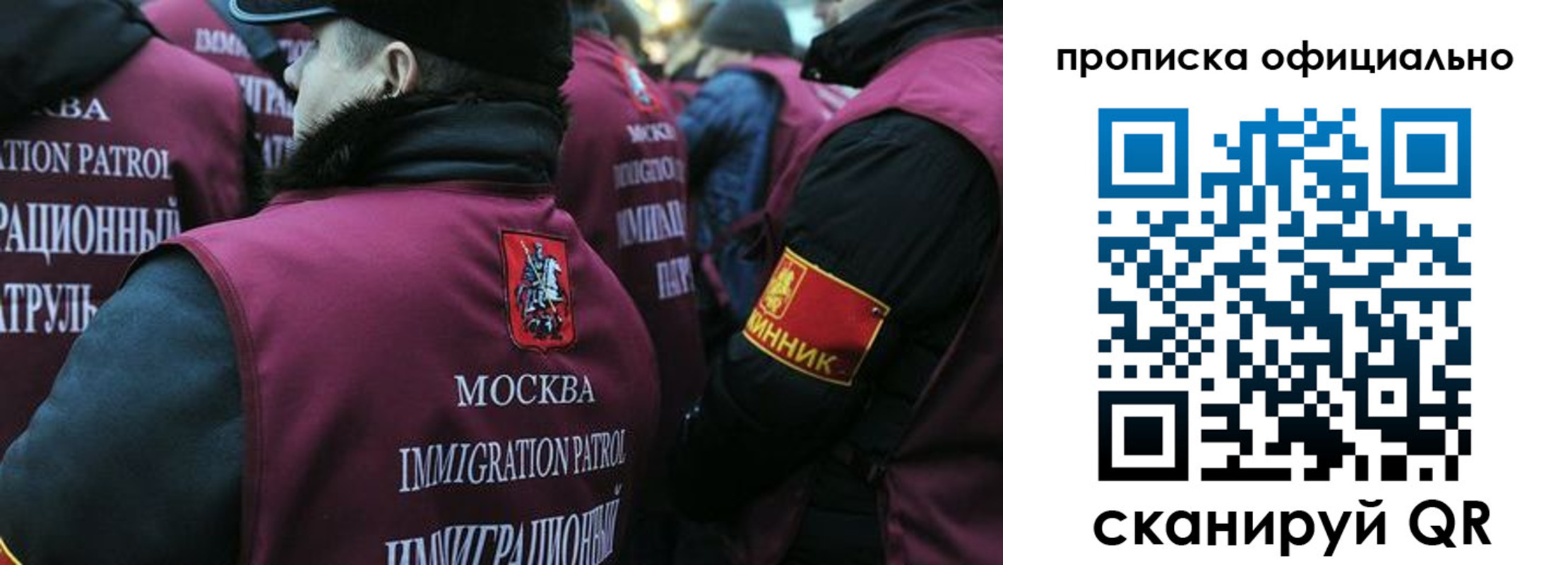 прописка 2025 в Иркутской области