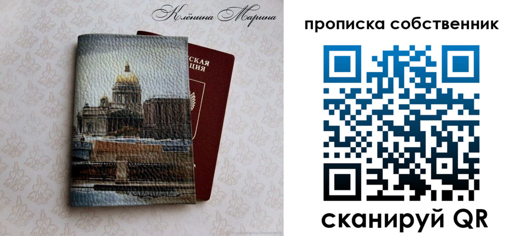 прописка ребенка в Иркутской области