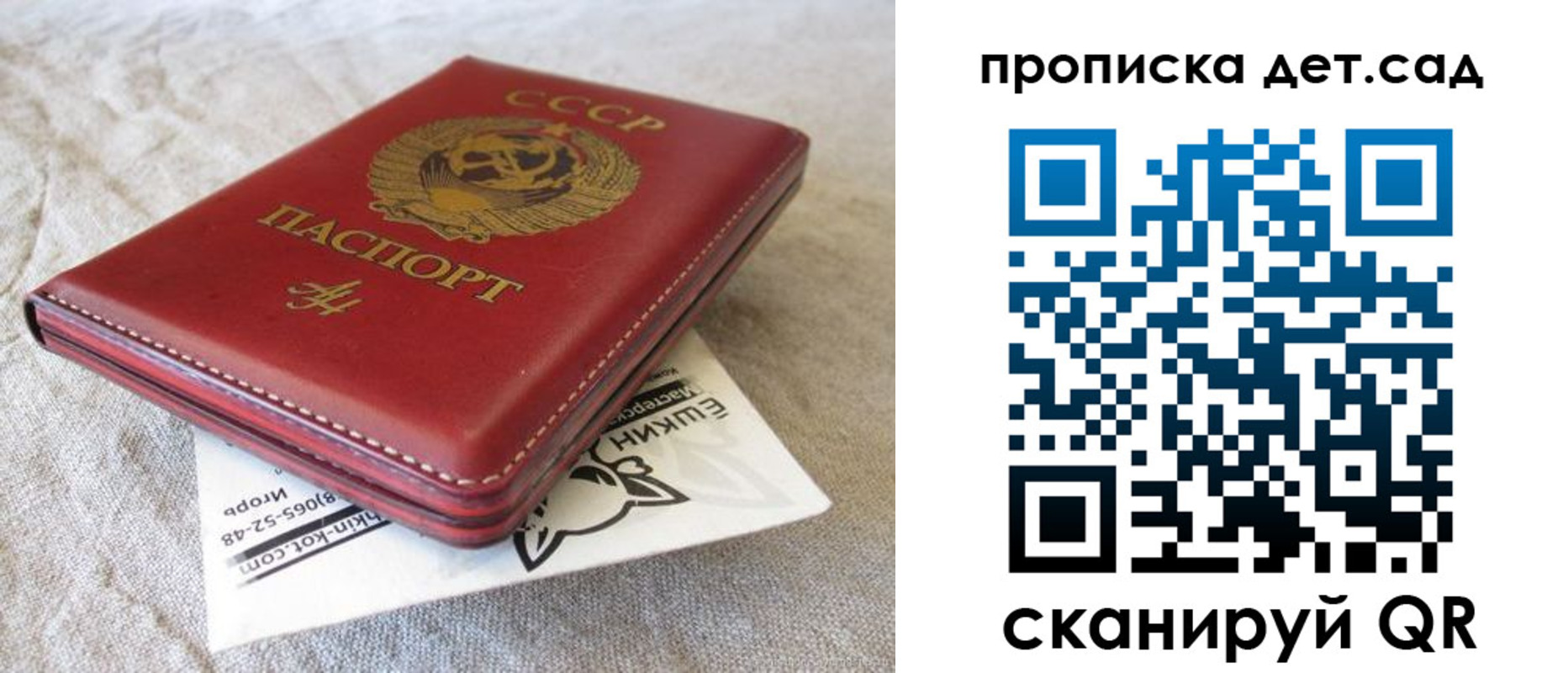 прописка для кредита в Иркутской области