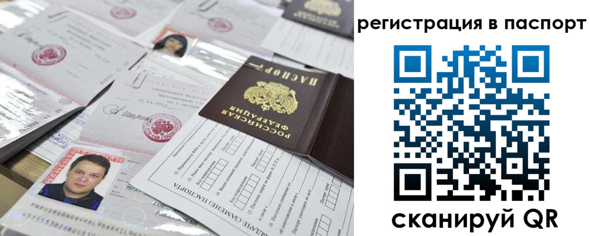 регистрация для дет. сада в Иркутской области