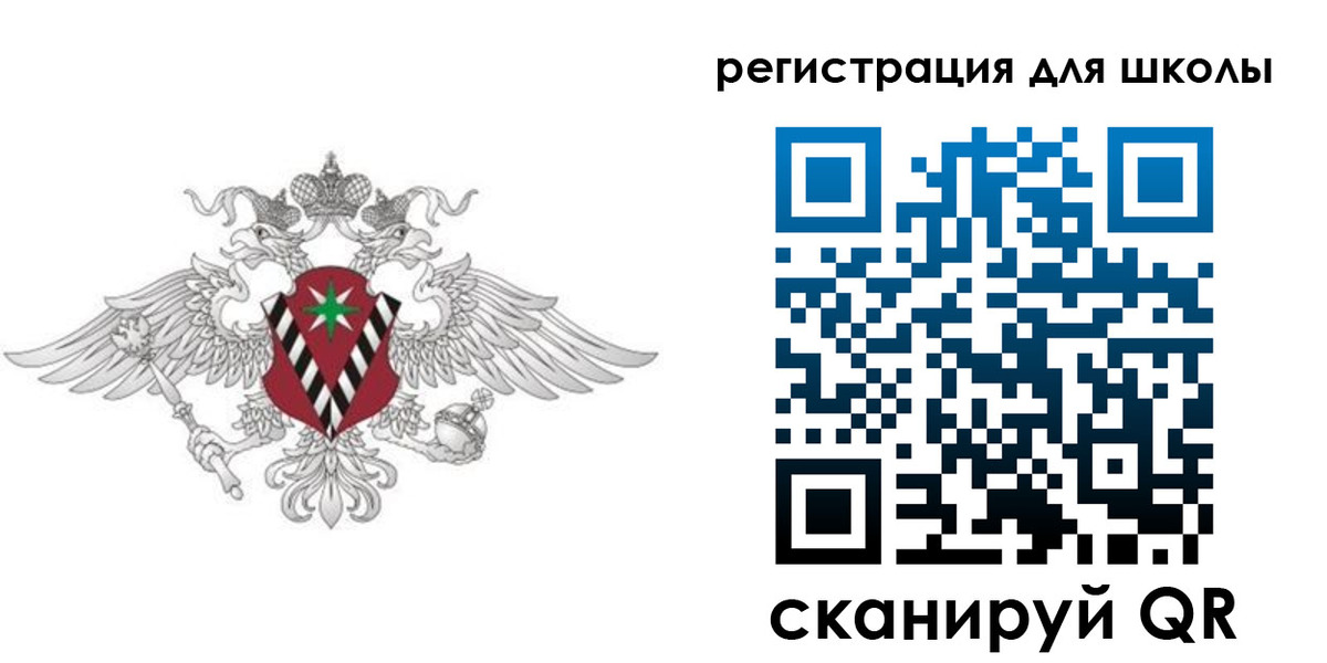 прописка ребенка в Иркутской области