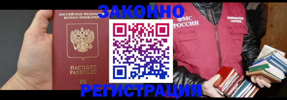 временная регистрация собственник в Иркутской области