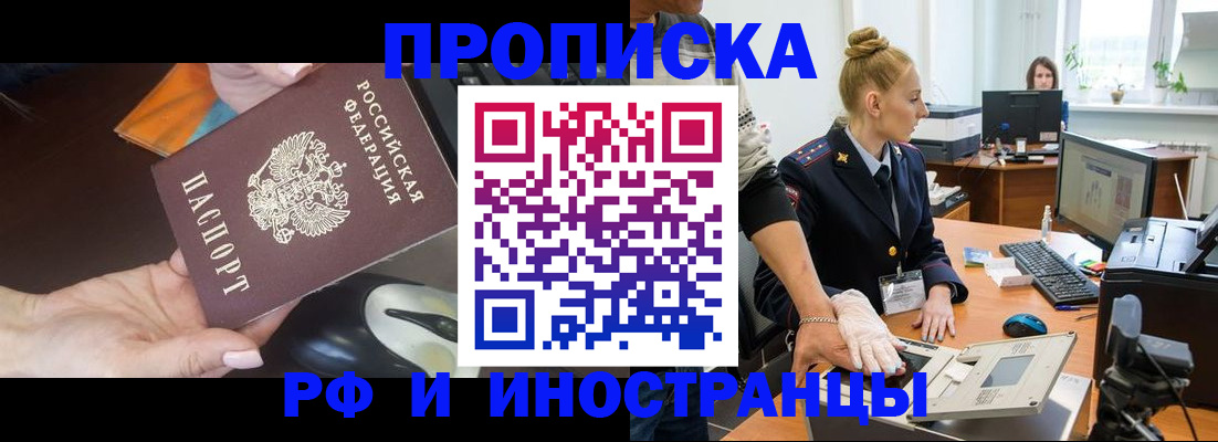 временная регистрация для школы в Иркутской области