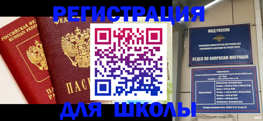 прописка для кредита в Иркутской области