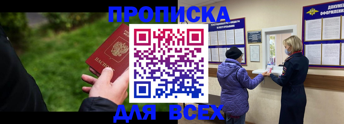 временная регистрация гарантия в Иркутской области