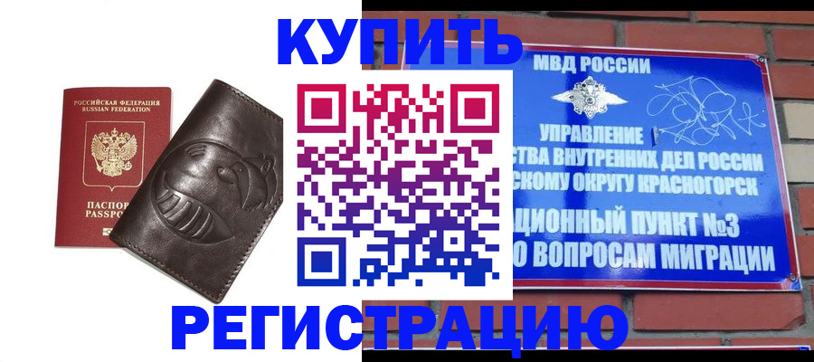 прописка в квартире в Иркутской области
