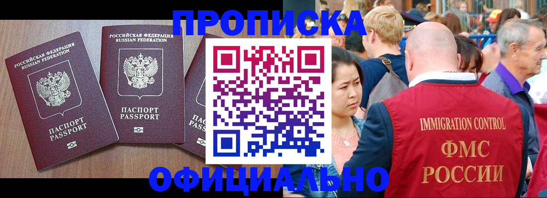 временная регистрация адрес в Иркутской области