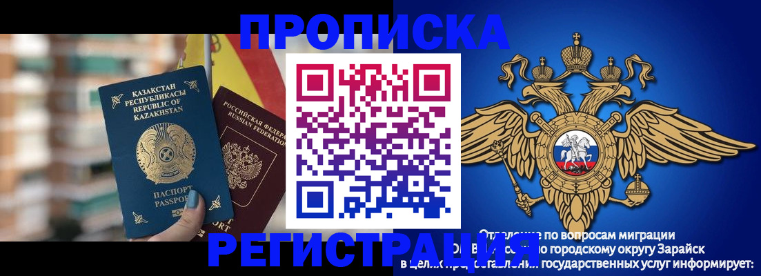 миграционный учет в Иркутской области