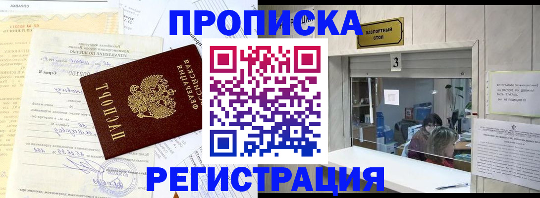 временная регистрация собственник в Иркутской области